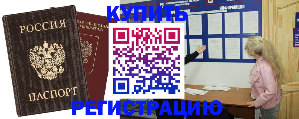 регистрация в Димитровграде