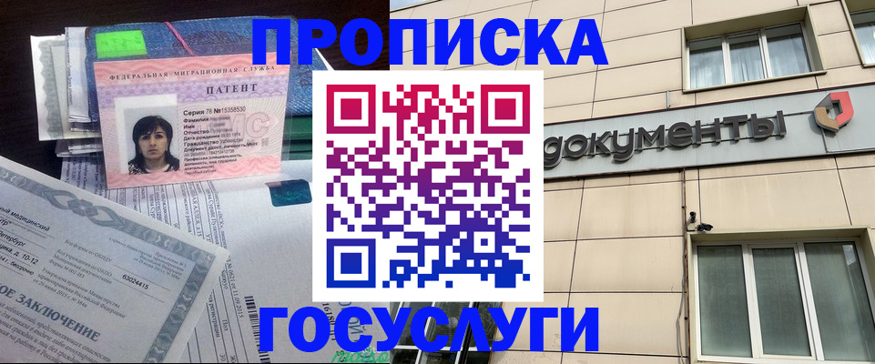 временная регистрация для всех в Димитровграде