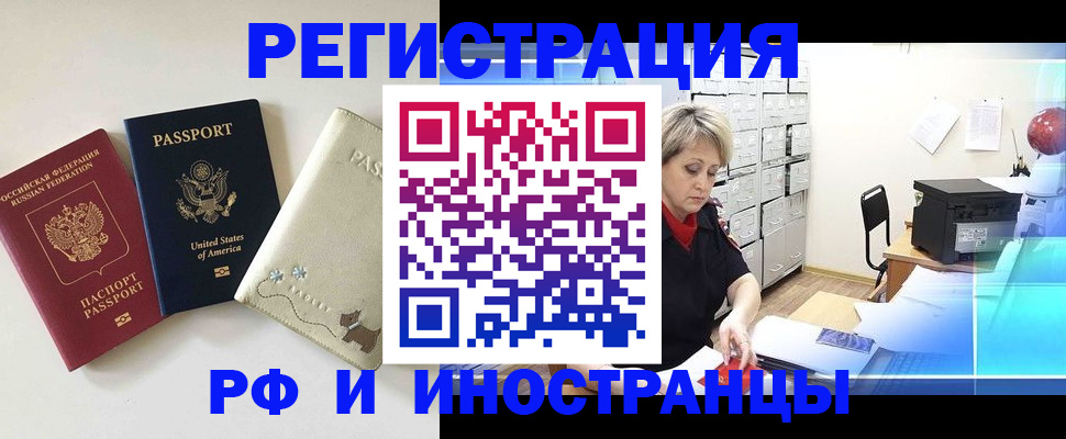 временная регистрация в квартире в Димитровграде