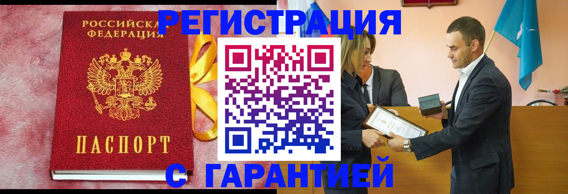 временная регистрация собственник в Димитровграде